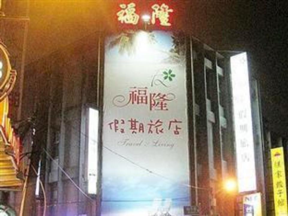 Fulong Hotel Zhongli Dış mekan fotoğraf